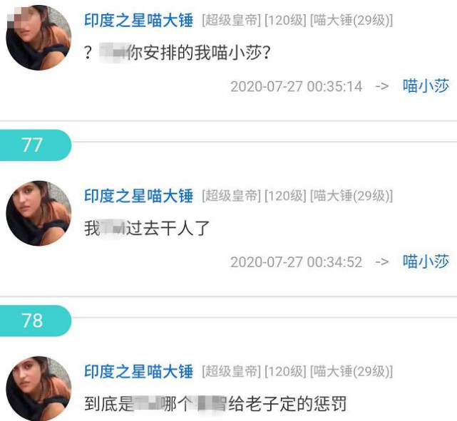 美女主播一哭土豪就给刷1.6万？编造谎言被识破竟也不生气