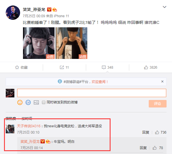 RNG为什么进不了季后赛？谁该背锅？笑笑称是New的锅