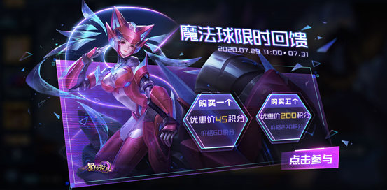 王者荣耀新玩法破浪对决什么时候上线？两款动作免费领