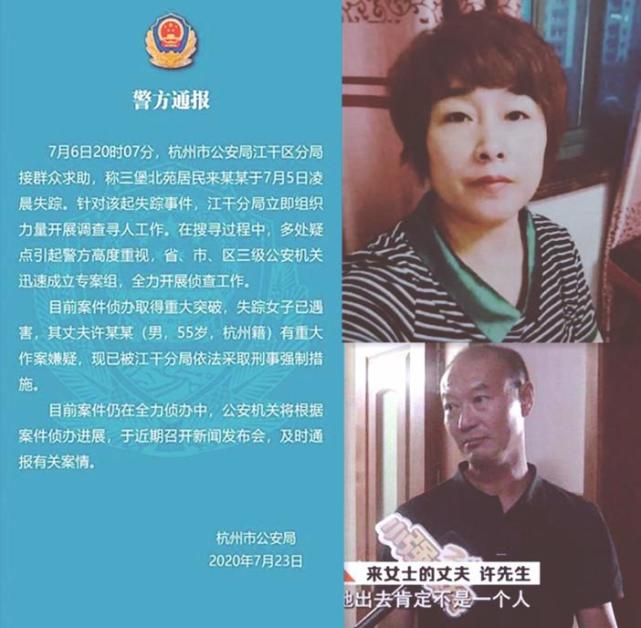 从杭州与安岳两起杀妻案悲剧解读它给现代婚姻的启发