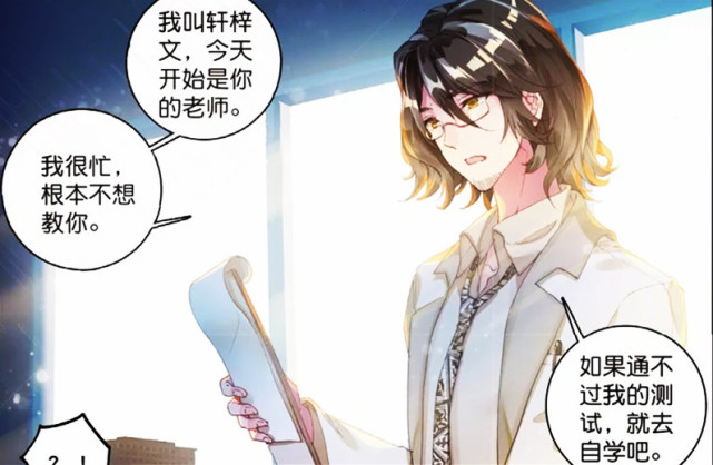 霍雨浩被壁咚,蓝轩宇也这样|魂导器|唐震华|唐三|轩梓文|霍雨浩