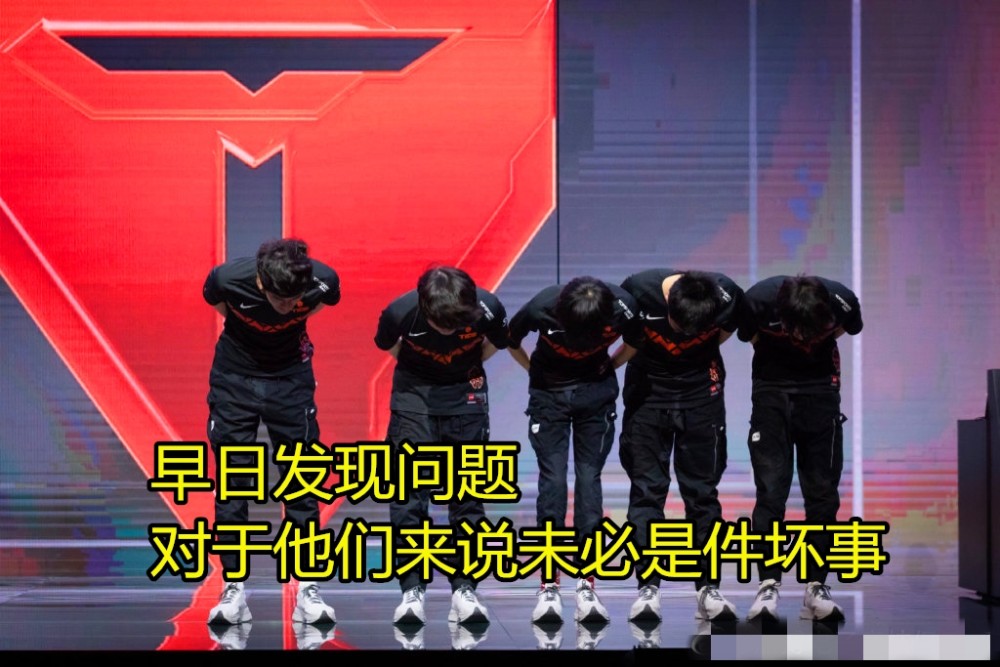 TES败给IG后队友被开团，Knight出声维护：不要怪他们，输了要多努力