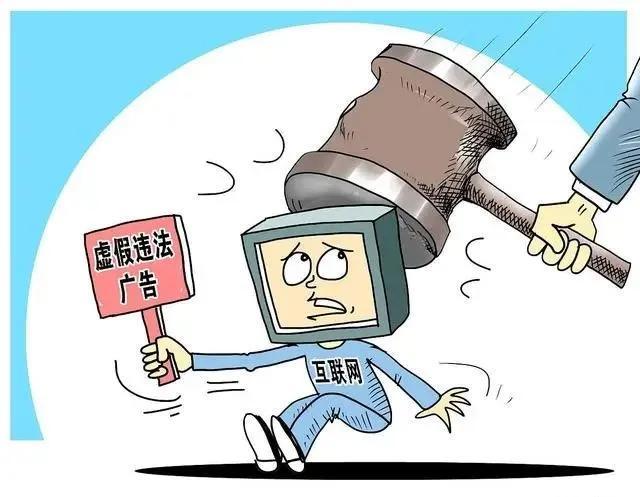 央视点名曝光商业新闻app刊登售假或违法广告