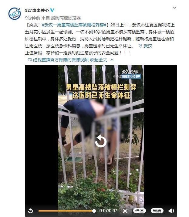 男孩死亡清晰图片