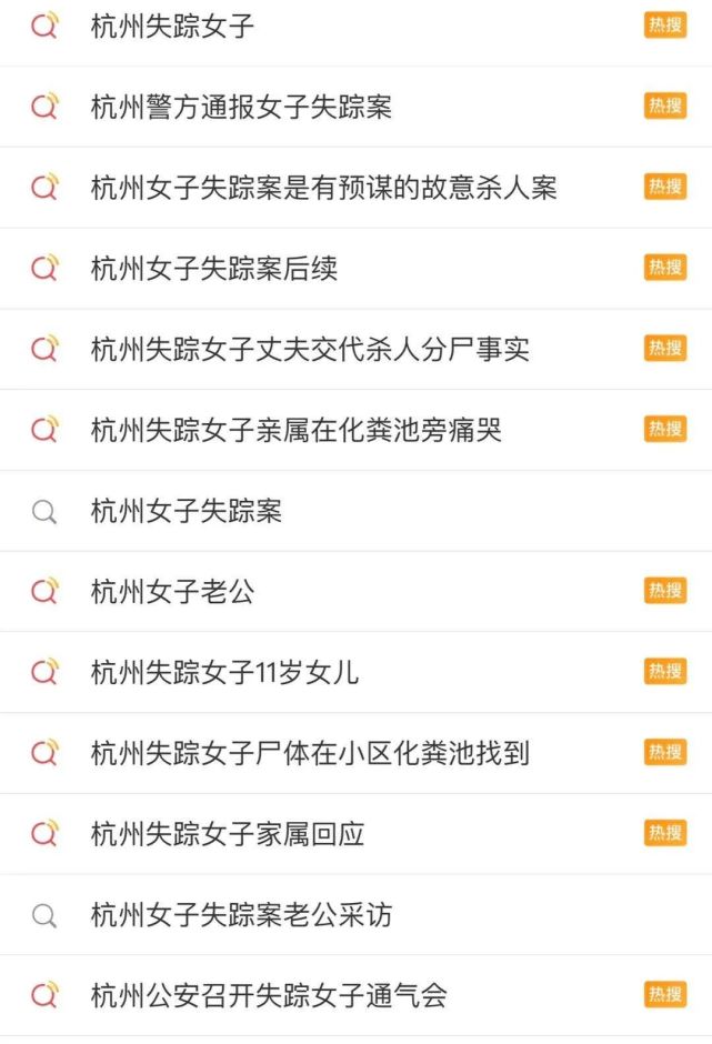 杭州女子失踪案:比起丈夫在镜头前的冷静,更可怕的是这个