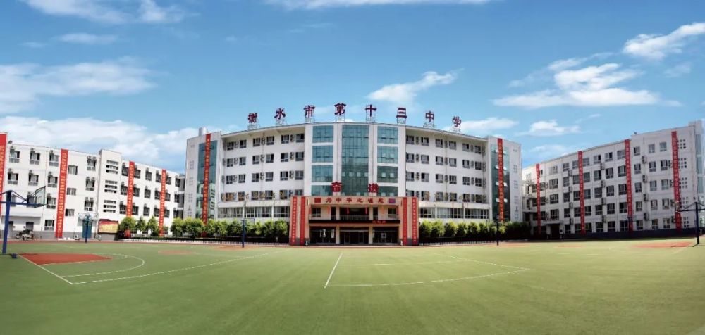 厉害了衡水这所中学火了视频登上热搜央视人民网中国教育报纷纷报道