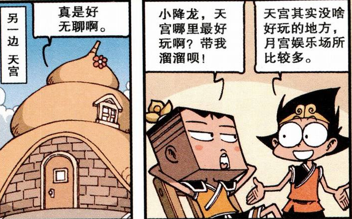 降龙传:沉香与舅舅一样,看着就不像是"好东西",娥姐赠送他开山斧?