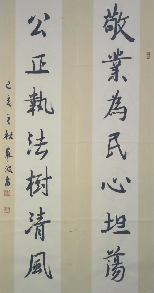 书法艺术赏析晓寒云雾连穷屿古木吐气息沉香绕指柔江海锁钥