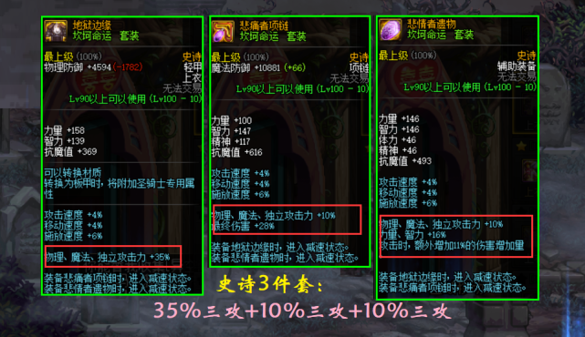 dnf坎坷命运深入分析唯一替代大幽魂的上衣不愧为逆转结局