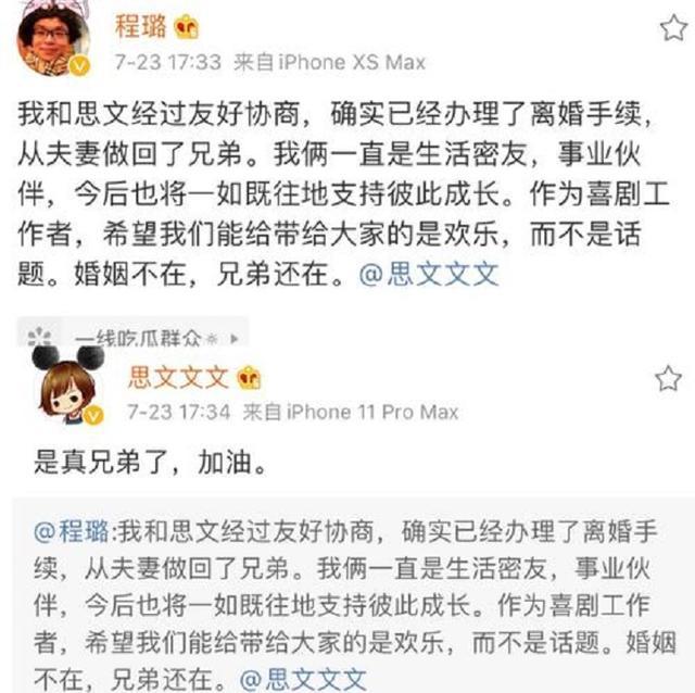 比较现实类似简思的文_文思如泉的思什么意思_脱口秀思文