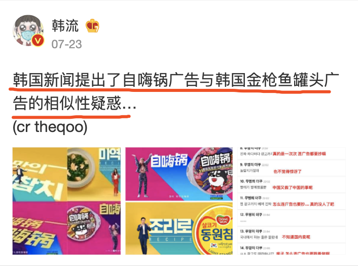 赤裸裸抄袭,连韩国网友都坐不住了,但这锅谁来背?