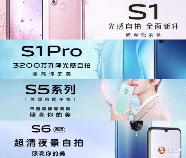 vivo s7主视觉海报官宣:轻薄自拍旗舰,发布会定档于8月3日