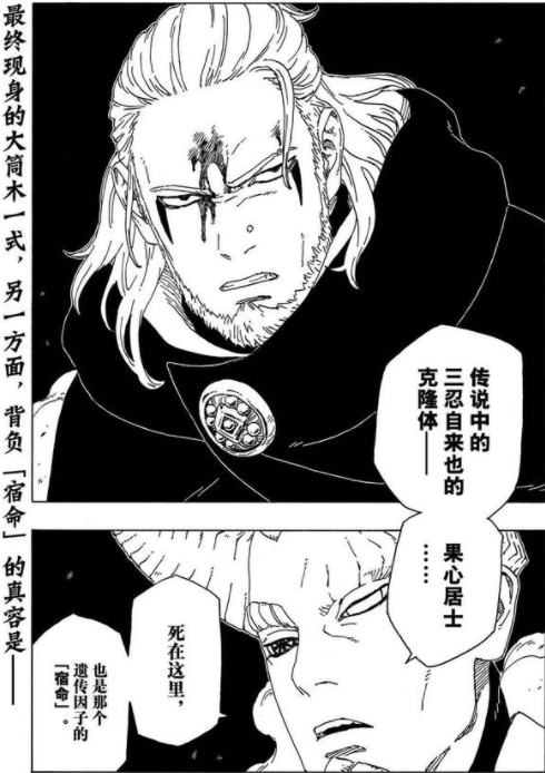 博人传为何壳组织能将自来也都克隆出来果心居士的真实身份