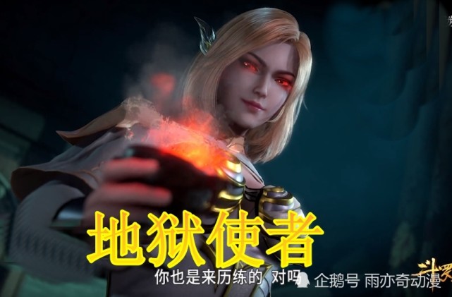 斗罗大陆唐昊早就现身杀戮之都保护唐三而杀戮之王一直没发现