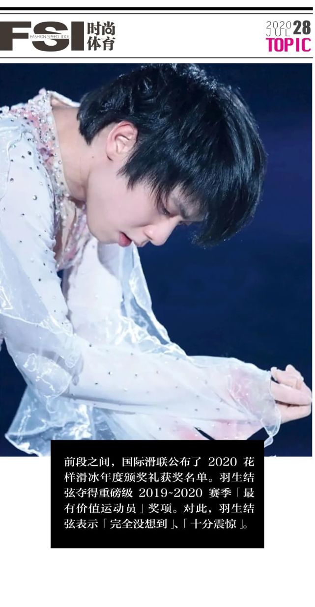 漫画男主羽生结弦被称为花样滑冰本身 粉丝为之疯狂 平昌冬奥会 世锦赛 羽生结弦 花样滑冰