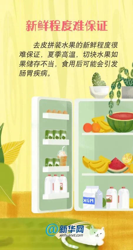 水果|切块水果是“懒人”救星？当心把病菌吃进肚里