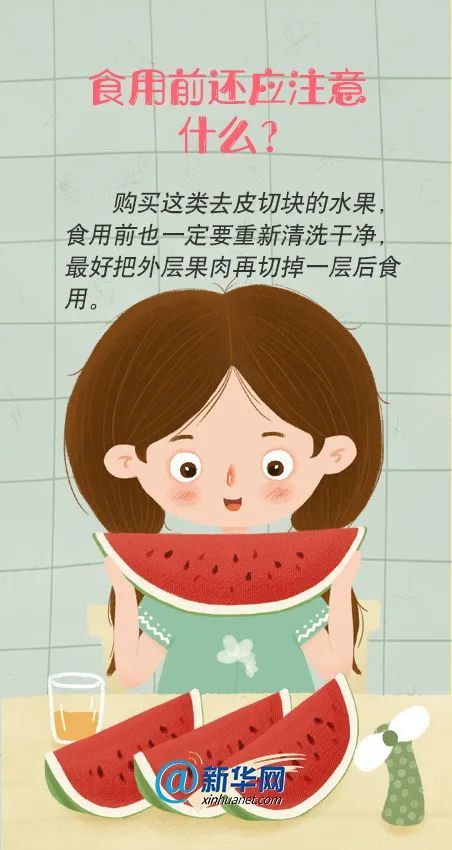 水果|切块水果是“懒人”救星？当心把病菌吃进肚里
