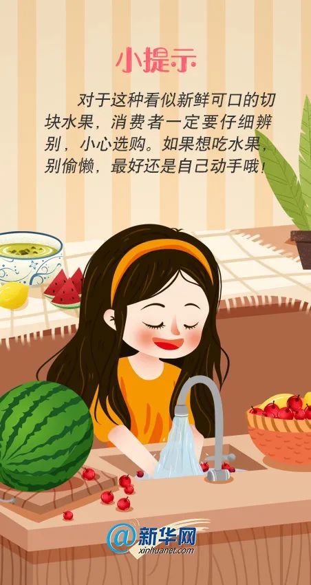 水果|切块水果是“懒人”救星？当心把病菌吃进肚里