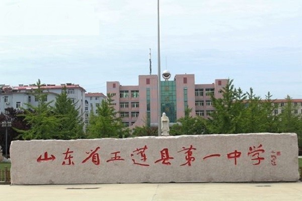 五莲县第一中学图片