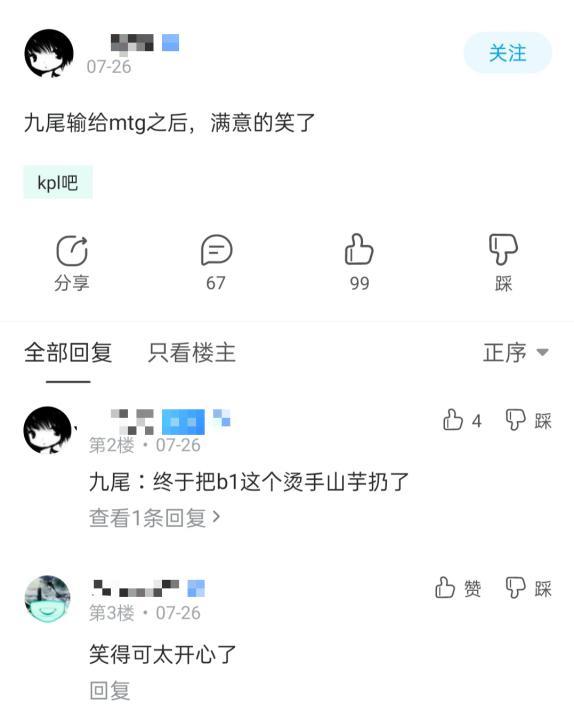 Kpl 这是看不起ts Xq惨遭mtg碾压 赛后九尾竟笑得很开心 Ttg Xq Qghappy战队 Mtg Kpl