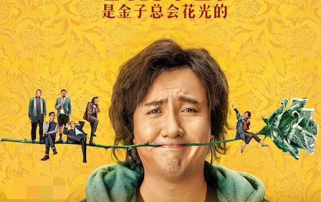 西虹市首富现实版故事娶大38岁女星妻子死后得数亿财产