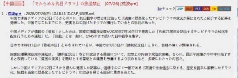 抗战75周年将至 广电发文严控播放 抗日神剧 引起日本网友热议 腾讯新闻