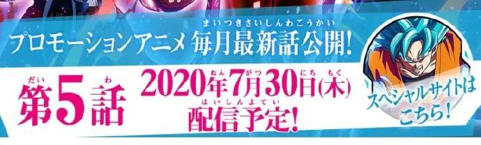 龙珠英雄 创生篇第5集更新情报 超4悟空和贝吉塔将诞生新形态 腾讯新闻