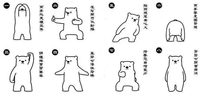 八段锦正气内存邪不相干