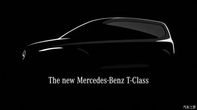 家用面包车？梅赛德斯-奔驰T级预告图