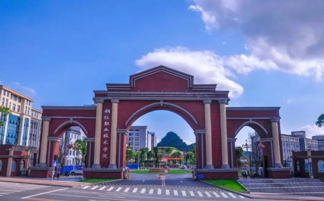 高考生贵州省内30所高校招生简章来了请查收