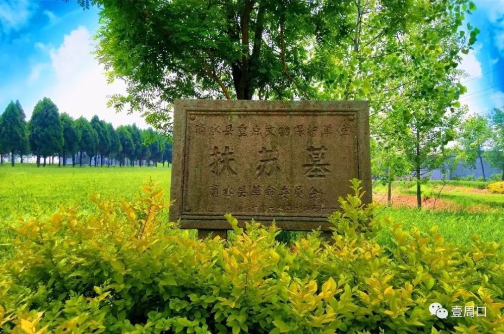 扶蘇墓裡無扶蘇陽城故城遺址保存完整,規模宏大,與史料和傳說一致,為