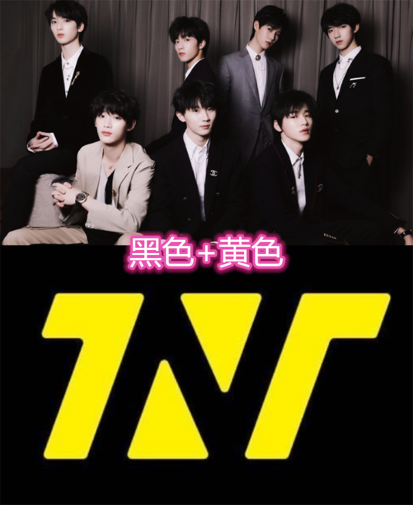 时代少年团应援色是双色the9应援色是渐变色看到百分九名字绝了