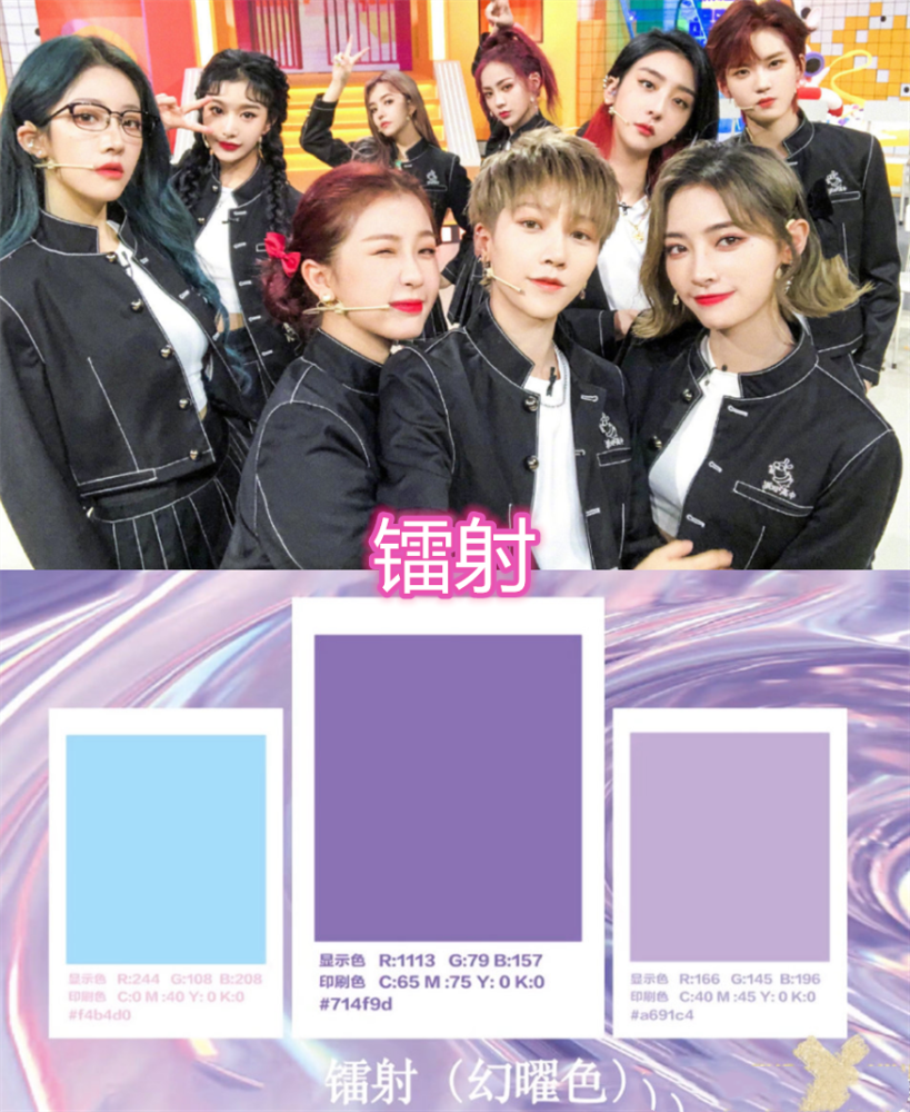 时代少年团应援色是双色the9应援色是渐变色看到百分九名字绝了