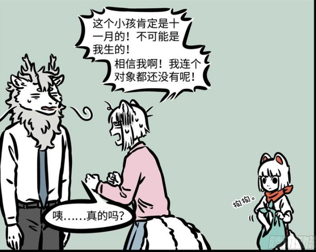 非人哉漫画 原来是神社狐狸所生的孩子 九月只在乎孩子的爸爸有多帅 腾讯网