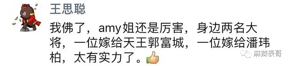 吃潘玮柏老婆的瓜竟然吃到乔任梁身上，揭秘网红们的PUA培训班（组图0 - 2