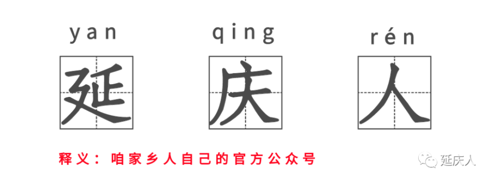 延庆区|延庆三万学生幼儿陆续返校！