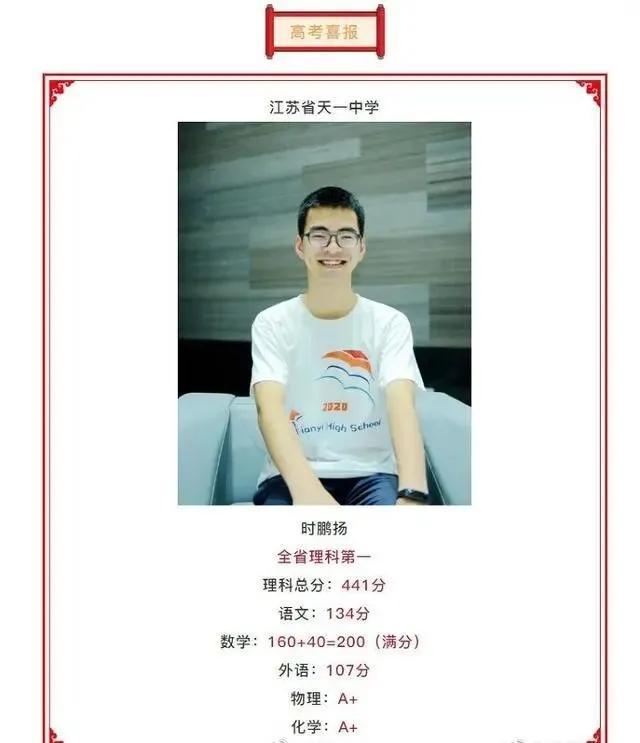 遗憾 江苏高考文科状元白湘菱无缘清华北大 新状元花落宿迁中学 腾讯新闻