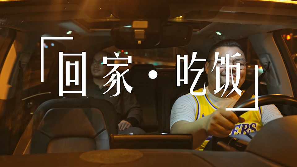 剧照 "家人在等你" 是这颠沛流离的世界 最朴实的挂念 "记得回家吃饭"