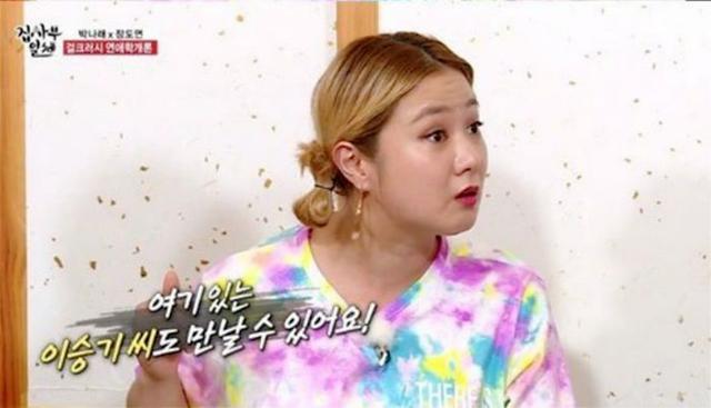 家师父一体 朴娜莱公开自己的恋爱观 被李昇基一刀否决 腾讯新闻