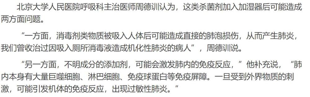 说明书|家用加湿器也杀人？！韩1.4万人按照说明书使用，却因此死亡