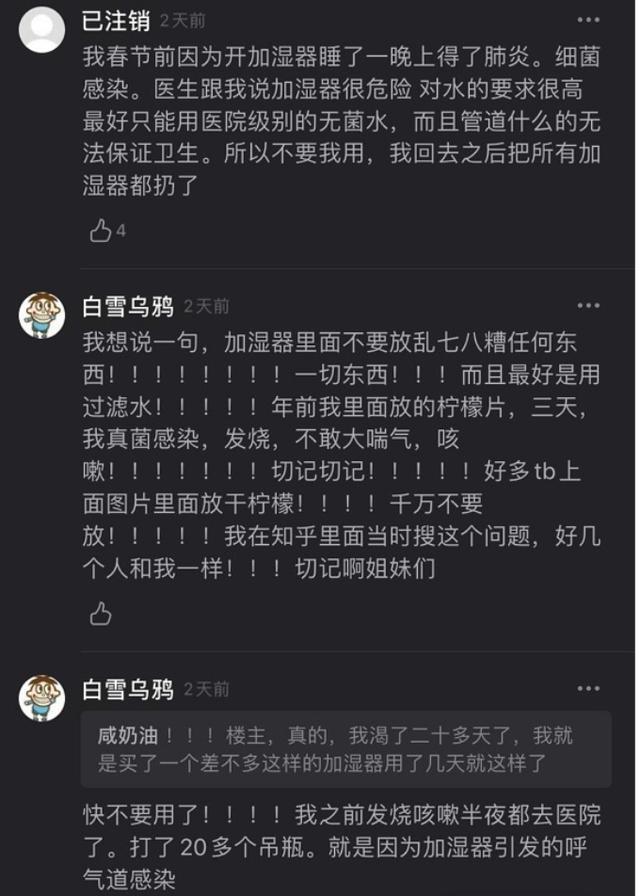 说明书|家用加湿器也杀人？！韩1.4万人按照说明书使用，却因此死亡