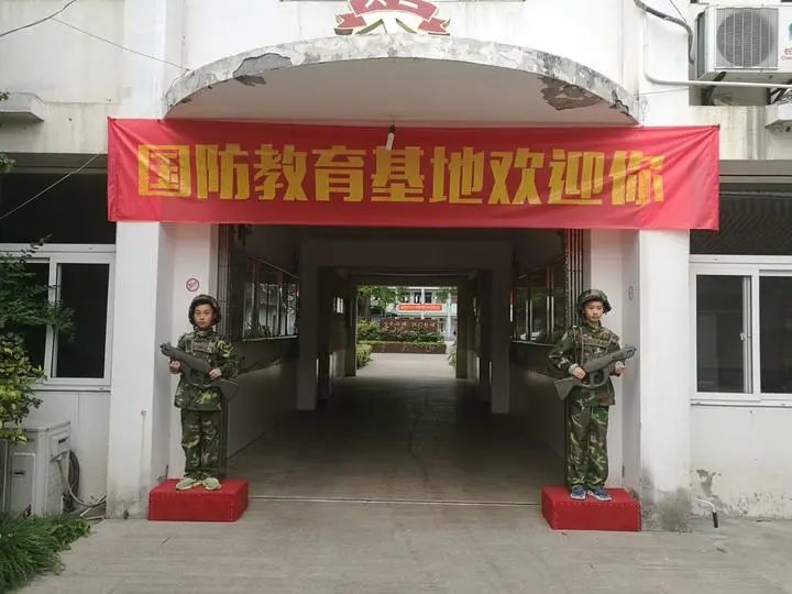 上城區青少年國防教育實踐基地,