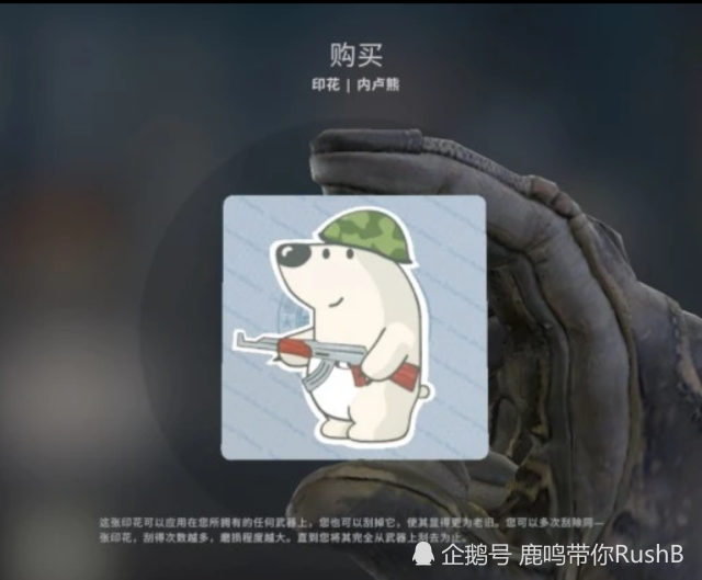 csgo云玩家引发的内卢熊血案40变4块倒爷变倒狗屯印花当韭菜