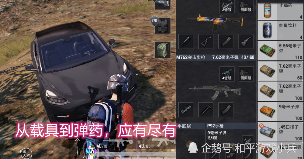 和平精英有哪些职位划分？ADC法师分别是做什么的？