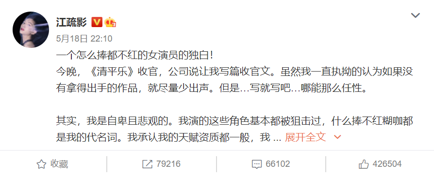 我不在意江疏影是几番 但王漫妮必须是一番 腾讯新闻