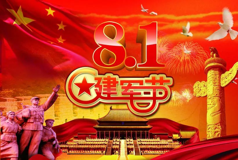 八一建军节祝福语大全