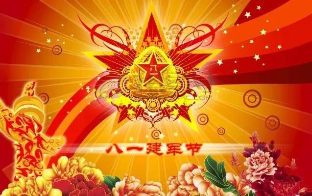 八一建军节祝福语大全