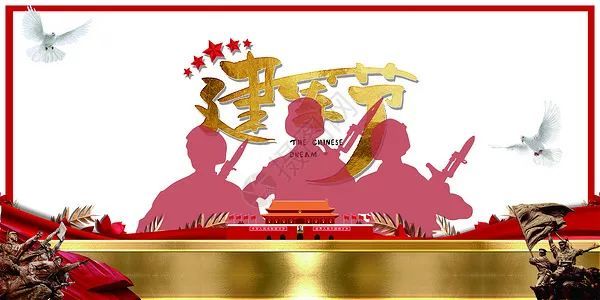 八一建军节祝福语大全