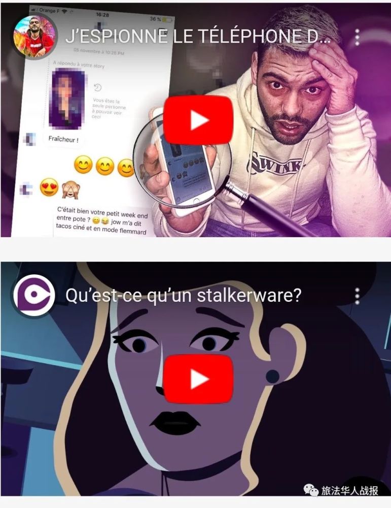 监控软件|【丑闻】监控软件爆火，越来越多法国家庭上演“谍战大戏”