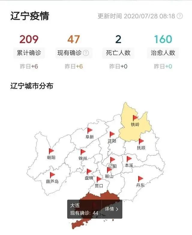 辽宁大连疫情地图图片